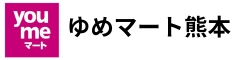 ゆめマート熊本