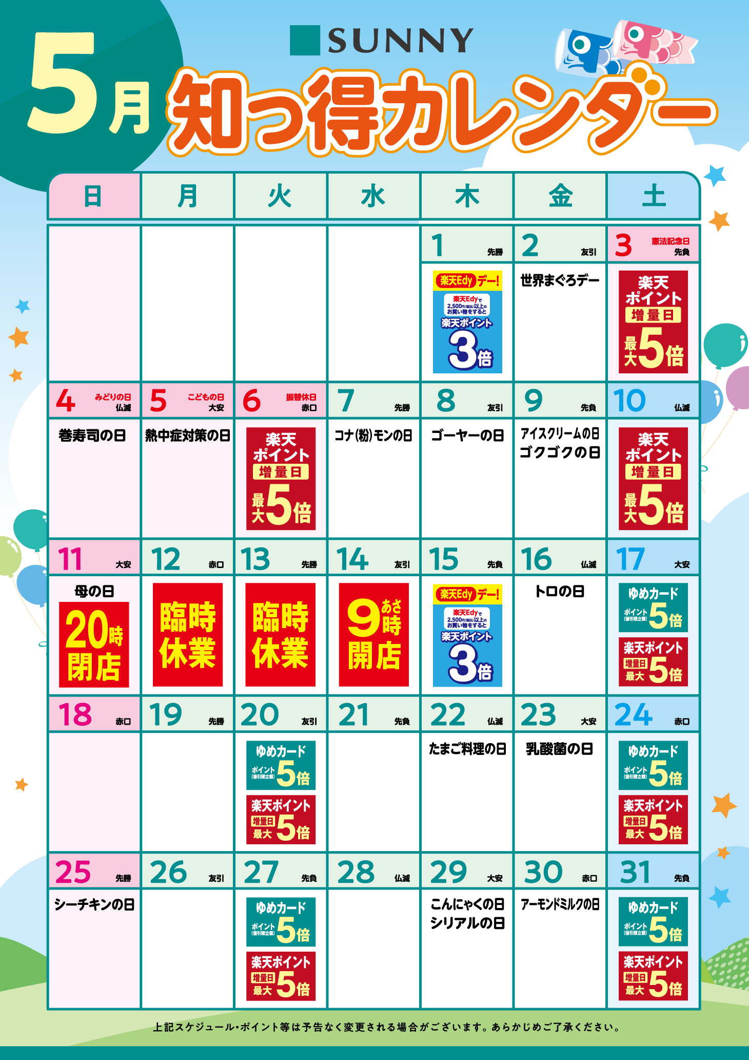 250501_道の尾.png