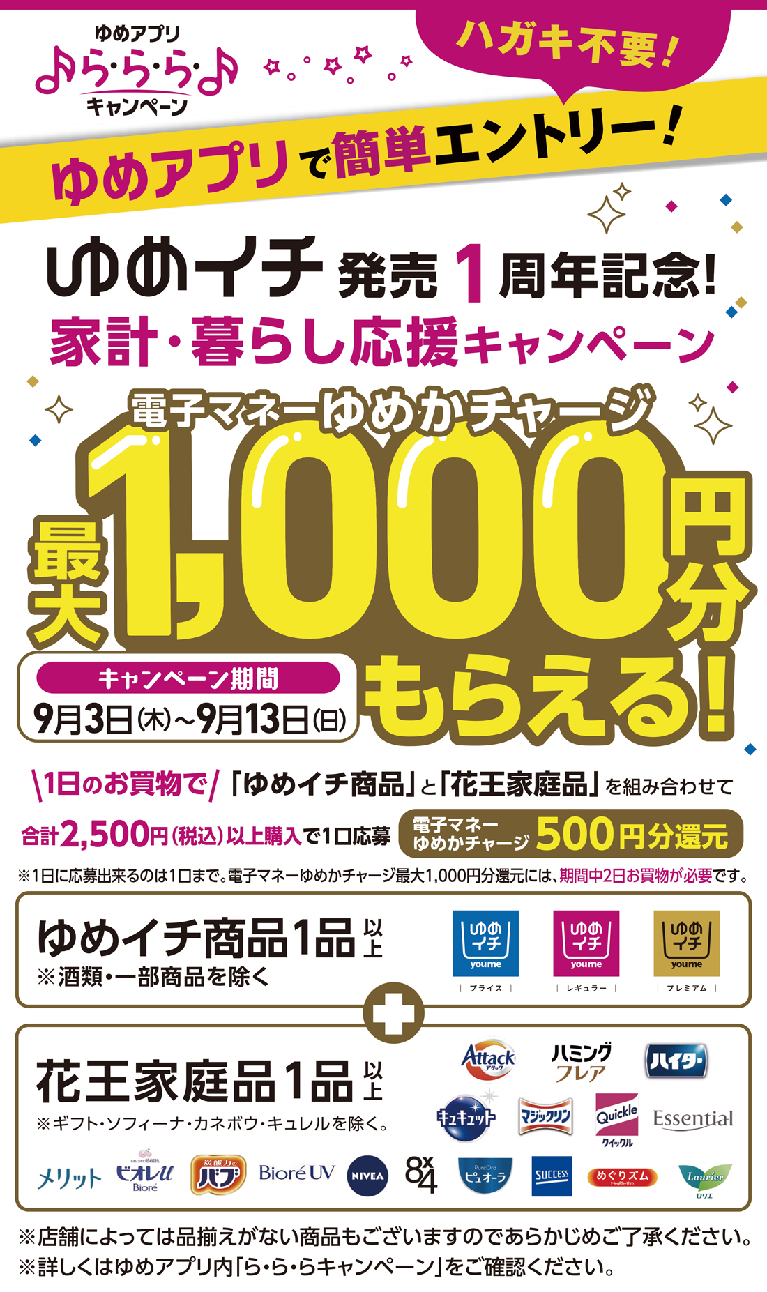 260903_rararaCP_kaou_02.png