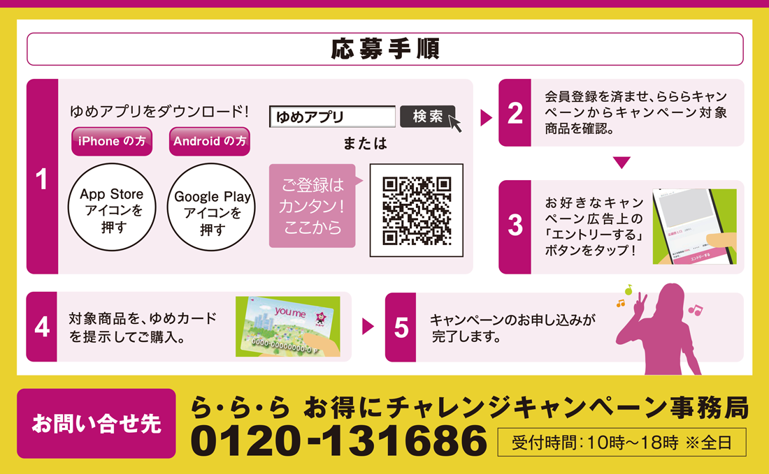 260903_rararaCP_kaou_03.png