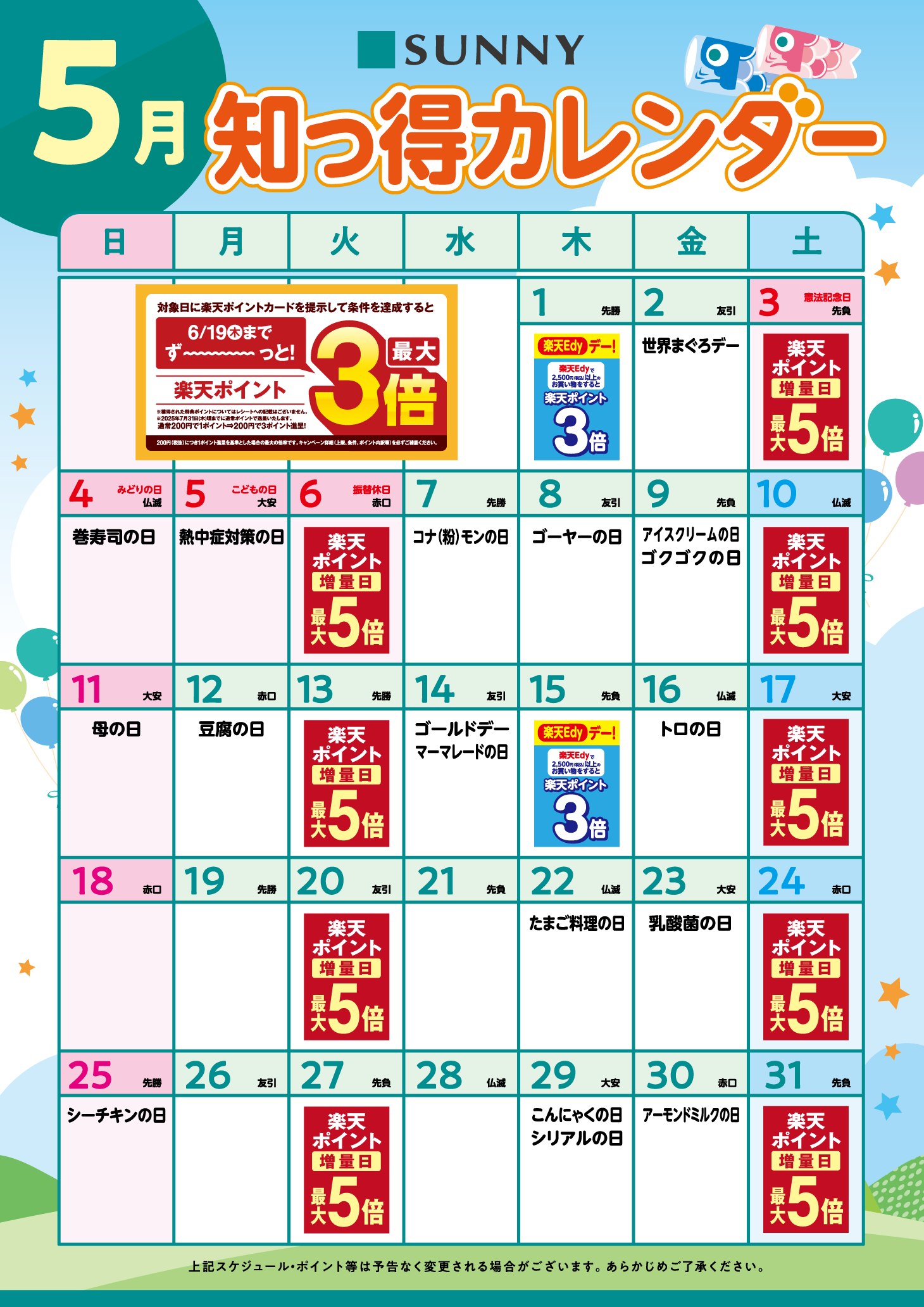 250501_九大学研都市.png