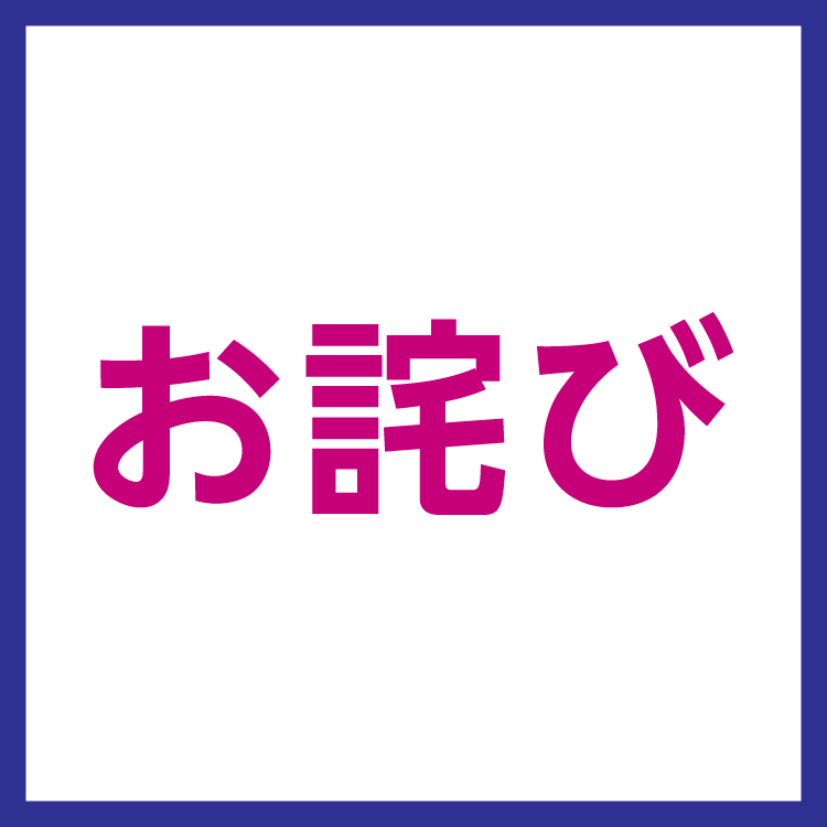 【復旧】一部Android端末におけるゆめアプリ不具合について（アップデートのお願い）