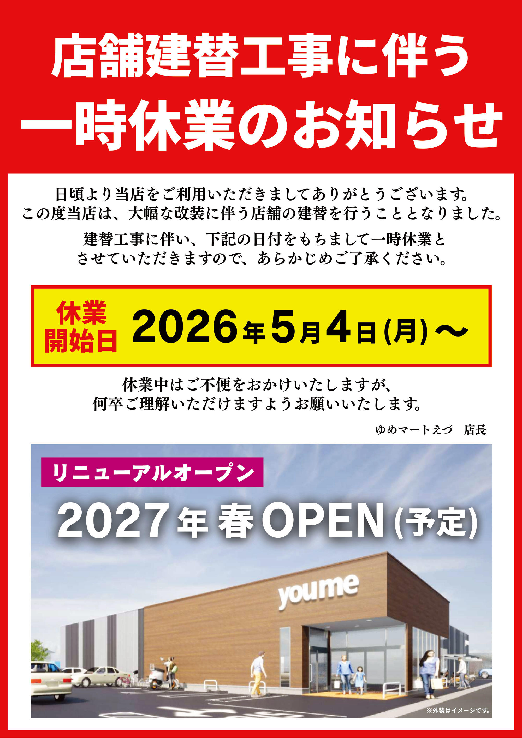 260511_kyugyo.jpg