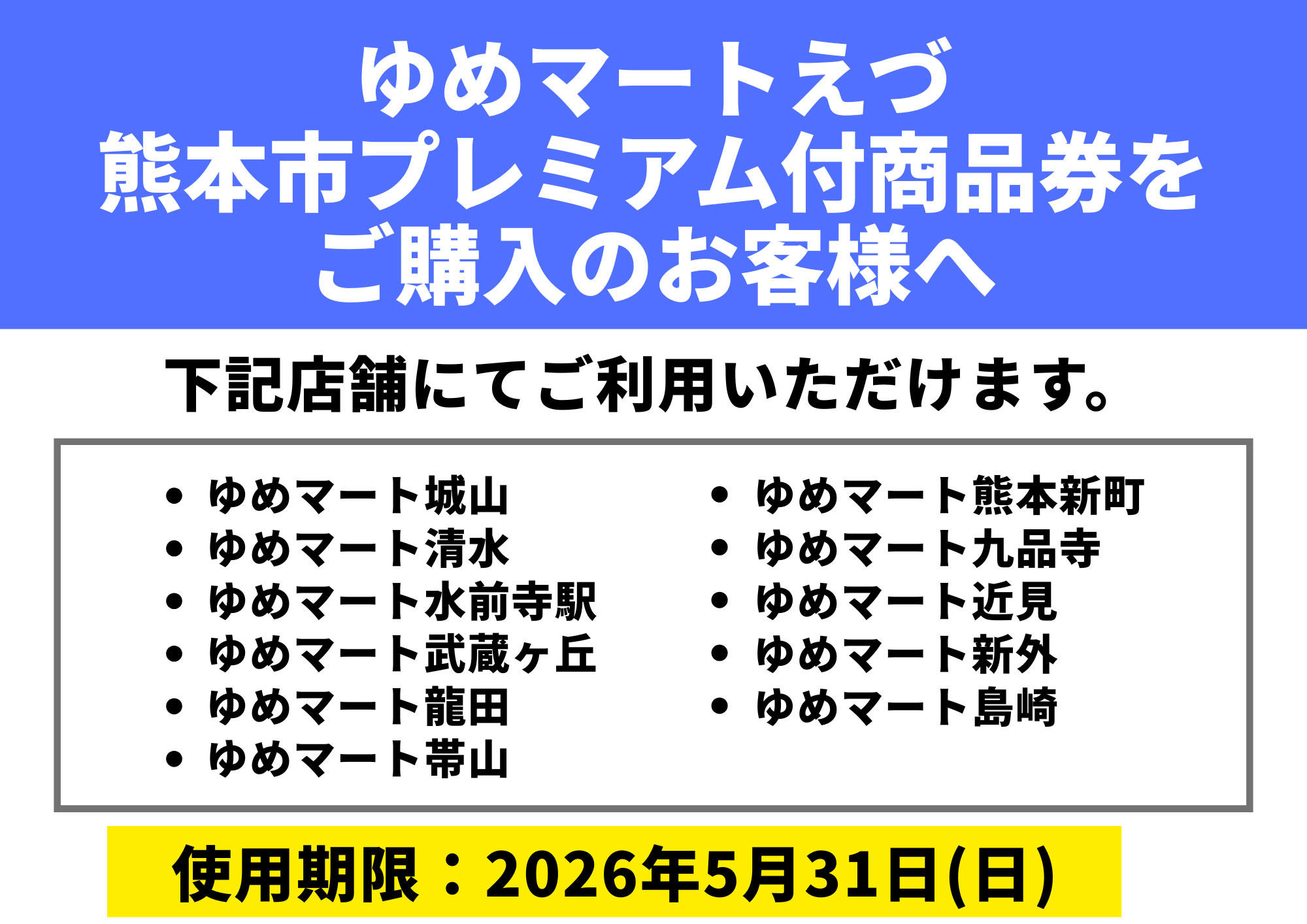 260511_shouhinken.jpg
