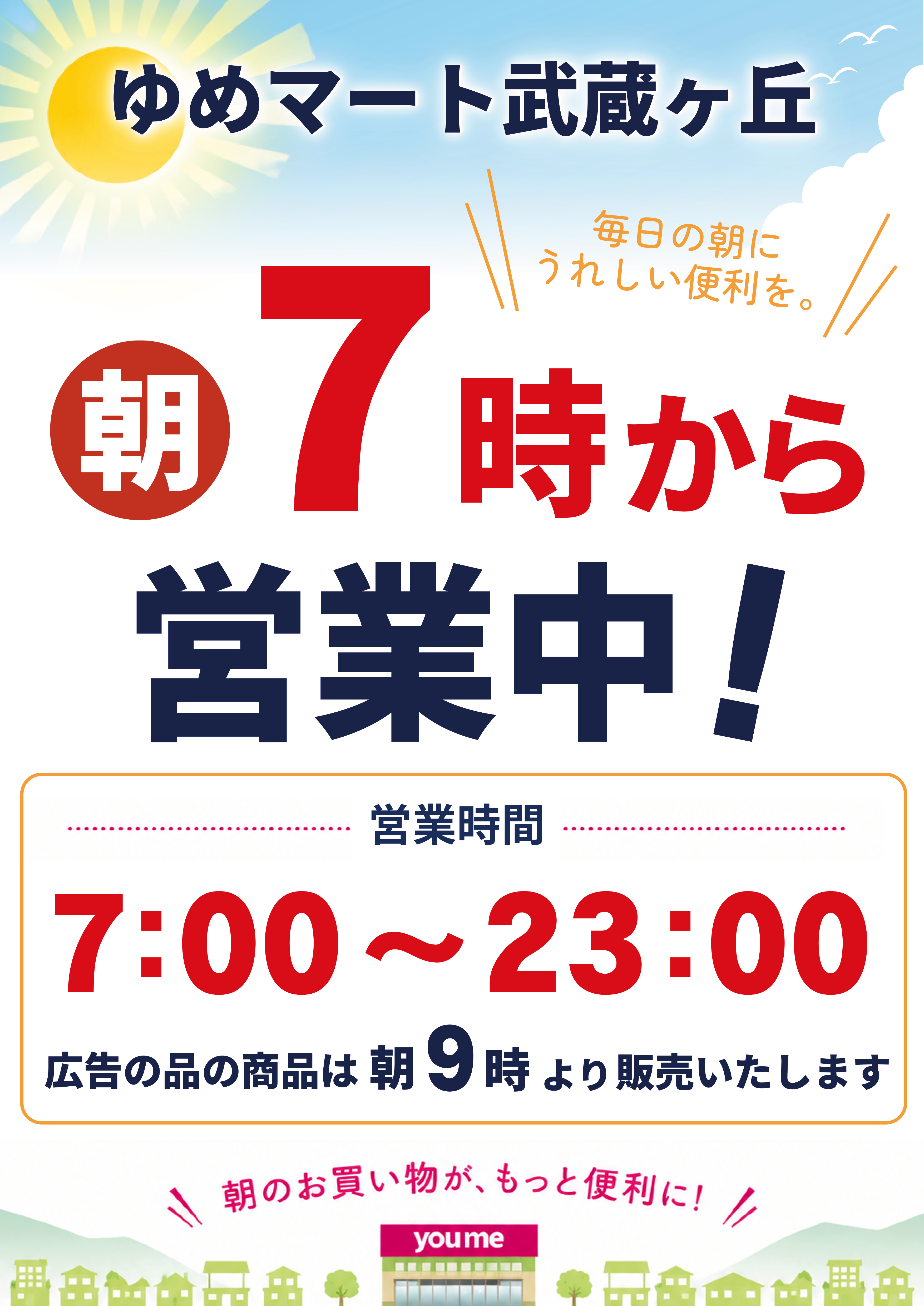 260824_honkoku.png